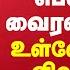 த ய ய ச ற ற ம ப ண ண ன வ ரல வ ட ய உள ள ச ன ன வ ஷயம த ன ஹ ட ஷ க க ங