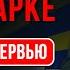 Про случай в кочегарке Вспоминает Владимир Виноградов