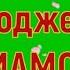 ВІТАННЯ УКРАЇНСЬКОЮ МАМІ З ДНЕМ НАРОДЖЕННЯ