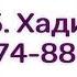 255 Сады Праведных Хадисы 874 884 Абу Яхья Крымский