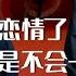 郭德纲 刚离婚不久 汪峰又官宣恋情了 于谦 他是不会一个人睡觉吗 汪峰再婚 郭德纲 于谦 德云社相声大全 郭德纲 于谦 岳云鹏 孙越 张鹤伦 郎鹤炎 高峰 大收录 助眠相声