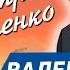 Внутри Жмышенко 2 я серия Президент АБОБА Глад Валакас