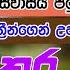 මකර ලග නය ද ස ම බර ලග න පල පල Makara Lagna Palapala December Capricorn Prediction