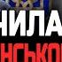 ЦЕ СТАНЕТЬСЯ НА ПОЧАТКУ НОВОГО РОКУ ВІН НЕ МАТИМЕ ІНШОГО ВИБОРУ ЛЮДМИЛА ХОМУТОВСЬКА