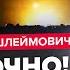 Срочно СОТНИ ракет на Израиль срочные ПОДРОБНОСТИ атаки Иран готовит ВТОРУЮ волну ШЛЕЙМОВИЧ