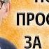 Попытка просветления за 10 минут Руперт Спайра