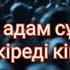 Ерлан Акатев уагыз 70 000 адам сураусыз жаннатка киреди олар кимдер Уагыздар жинагы 2020 асерли