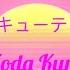 Cutie Honey キューティーハニー Koda Kumi Lyrics Video