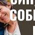 Сину та ти подивися кого ти за жінку взяв Вона при першій нагоді татові жаліється