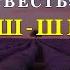 СУРА 78 AN NABA ВЕСТЬ АРБИ АШ ШИШАНИ