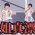 姐姐真漂亮 You Are Beautiful TNT时代少年团 Dance Mirror