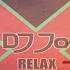 DJ Jo Relax Pit Bailay Remix