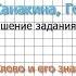 Страница 49 Упражнение 61 Слово и его значение Русский язык 2 класс Канакина Горецкий Часть 1