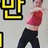 줌바기초 줌바 기초동작 배우기 1 웜업 Warm Up 1 제자리스텝터치 ZUMBA Dance Tutorial