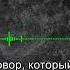 Хасан Халитов разговор с кадыровским начальником Агуев полици в Чечне