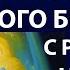 Истории из жизни Муж решил поселить Аудио рассказы Жизненные истории