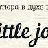 Маленькая радость миниатюра в духе вальса Little Joy Waltz Miniature II Anton Babura