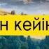 Азаннан кейін айтылатын дұға Дұға