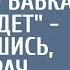 Можно хлебушек с Вашей могилки взять А то бабка ругать будет обернувшись военврач оцепенел