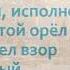 Город золотой текст минус песни Б Гребенщикова