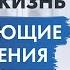 Джон Кехо Что делать если у меня навязчивая идея найти спутника жизни и создать семью