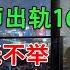 最新后续 上海女教师出轨 丈夫被曝光不举 难怪喜欢年轻的而且是惯犯 更多细节内容被扒出