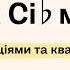 Гама Сі бемоль мажор Терціями та квартами Л Татаурова Сольфеджіо 3 клас 187 4 клас 47