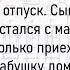 Большой Сборник Весёлых Жизненных Историй Для Хорошего Настроения На Весь День