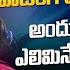 Bigg Boss Shekar Basha About Sonia Akula Elimination Shekar Basha Latest Interview IDream TV