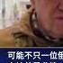 普京身邊有內鬼 俄軍將領遭 清洗 新唐人電視台