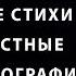 5 фактов о Анне Ахматовой Стихи и биография поэта