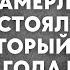 Ольга открыла и замерла Перед ней стоял жених который пропал 2 года назад со свёртком на рука