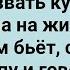 Кум в Бане Попросил Куму Снять Трусы Сборник Свежих Анекдотов Юмор