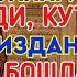 Иш йулларингиз очилади кутмаган жойингиздан бойлик кела бошлайди дуолар Nur Zahra