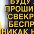 Гони бабки иначе сегодня перееду к вам Но невестка выдала свекрови такое что та потеряла дар речи