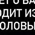 МЫСЛИ ТОГО О КОМ ВЫ ПОСТОЯННО ДУМАЕТЕ ЕГО ИСТИННЫЕ ЧУВСТВА К ВАМ КТО ВЫ ЕМУ