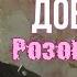 Александр Добрынин Розовые розы Альбом 1994 Русская музыка