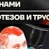 Бойко о главном Политический кризис в Курске Рубль отбился а цены Не хватает протезов