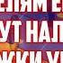 ВСЕМ ЖИТЕЛЯМ ЕВРОСОЮЗА ПОДНИМУТ НАЛОГИ ДЛЯ ПОДДЕРЖКИ УКРАИНЫ 05 11 2024 КРИМИНАЛЬНАЯ ЛАТВИЯ