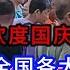 2024底层百姓的国庆佳节 农民工挤爆全国各大劳务市场 百业凋零 工厂倒闭 失业率飙升 如此情形之下 大A股疯狂上涨 他们 就是一群吃人不吐骨头的禽兽