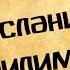 Панорама Библии 65 Алексей Коломийцев Послание к Филимону