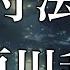 Japanese Audiobook 一寸法師 ふりがな 朗読