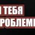 ЛЮБИМЫЙ Я ТЕБЯ ПОТЕРЯЛА ПРОБЛЕМЫ СО СВЯЗЬЮ Выпуск 327 Мужчина Руководство по эксплуатации