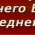 Мифы Египта Передача 1 Что такое мифы Особенности древнеегипетской мифологии