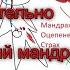 Как самому устранить предстартовый мандраж психологическая подготовка спортсмена