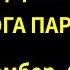 Тимофей Царенко ТРИ САПОГА ПАРА Глава 4 и 5