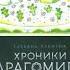 Детские книги Обзор прочитанного в апреле игра Созвездия