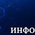 ИНФОРМАЦИОННО КОММУНИКАЦИОННЫЕ ТЕХНОЛОГИИ В ТРУДОВЫХ ОТНОШЕНИЯХ