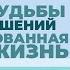 2023 09 18 Вызовы судьбы Принятие решений Сбалансированная жизнь Торсунов О Г в Хабаровске