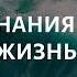 Путь познания глубины Иисуса и жизнь в глубине Валерий Гусаревич